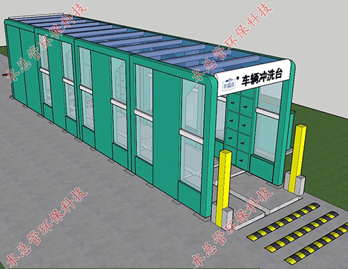 20米高端定制型車(chē)輛沖洗臺(tái)